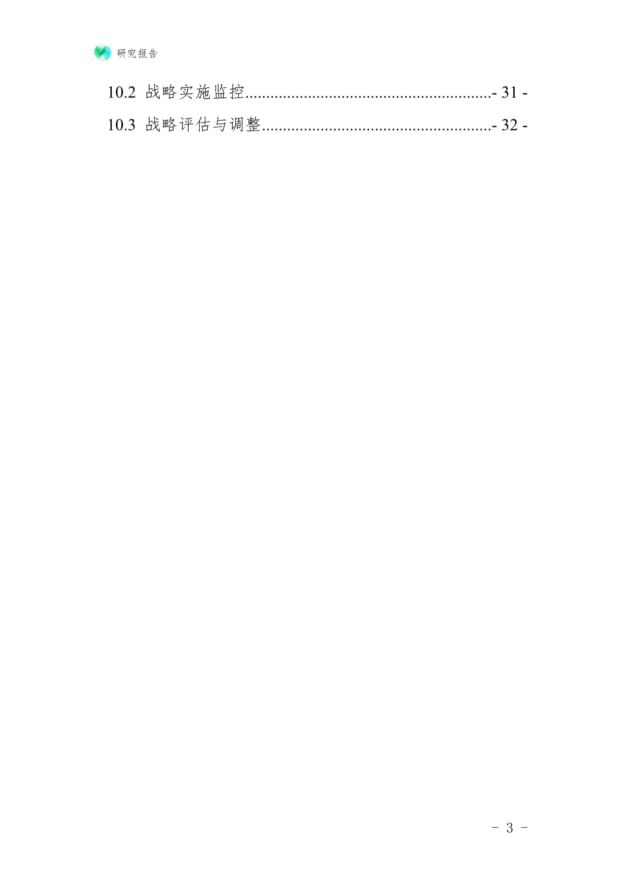 未来五年新形势下厨具卫具及日用杂品批发行业顺势崛起战略制定与实施分析研究报告